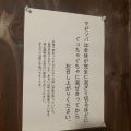 実際訪問したユーザーが直接撮影して投稿した明石南ラーメン / つけ麺暗黒中華そば 雷電の写真