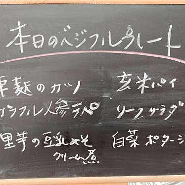 実際訪問したユーザーが直接撮影して投稿した今宿カフェcafe bonwaccoの写真