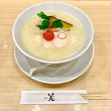 実際訪問したユーザーが直接撮影して投稿した大手町ラーメン / つけ麺銀座 篝 大手町店の写真