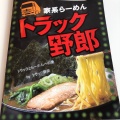 実際訪問したユーザーが直接撮影して投稿した高倉ラーメン専門店幸楽苑の家系らーめん トラック野郎 鶴ヶ島店の写真