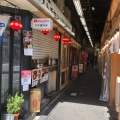 実際訪問したユーザーが直接撮影して投稿した吉祥寺本町通りハモニカ横町 吉祥寺の写真