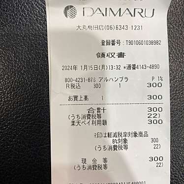 ハイジ 大丸梅田店のundefinedに実際訪問訪問したユーザーunknownさんが新しく投稿した新着口コミの写真