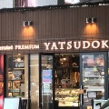 実際訪問したユーザーが直接撮影して投稿した阿佐谷南スイーツシャトレーゼ YATSUDOKIビーンズ阿佐ヶ谷の写真