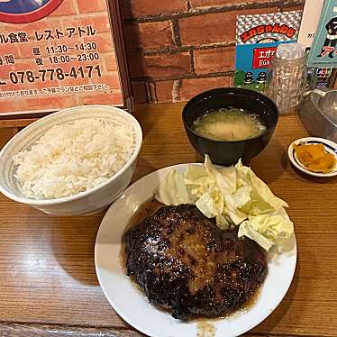 カジュアル食堂 resto Adolのundefinedに実際訪問訪問したユーザーunknownさんが新しく投稿した新着口コミの写真