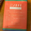 実際訪問したユーザーが直接撮影して投稿した大町中華料理精華苑の写真