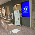 実際訪問したユーザーが直接撮影して投稿した茶山台定食屋大戸屋 泉北パンジョ店の写真