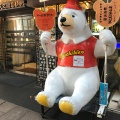 実際訪問したユーザーが直接撮影して投稿した千日町和カフェ / 甘味処白熊菓琲の写真
