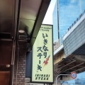 実際訪問したユーザーが直接撮影して投稿した角田町ステーキいきなりステーキ 梅田堂山店の写真