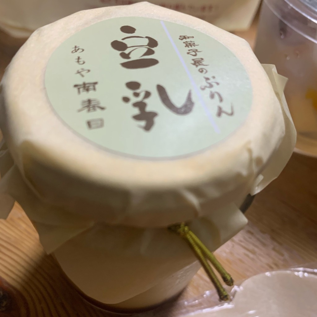 ユーザーが投稿した豆乳ぷりんの写真 - 実際訪問したユーザーが直接撮影して投稿した堀越町和菓子あもや南春日 四天王寺店の写真