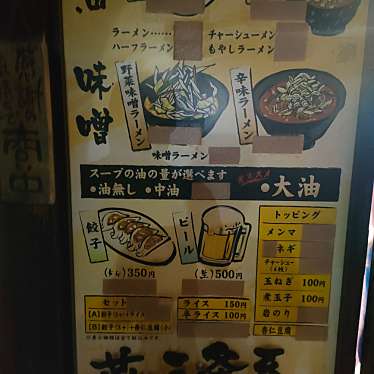 実際訪問したユーザーが直接撮影して投稿した井土巻ラーメン / つけ麺らーめん 勝 燕三条店の写真