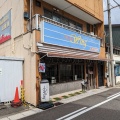 実際訪問したユーザーが直接撮影して投稿した加納東丸町喫茶店パスターウイングの写真