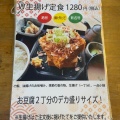 実際訪問したユーザーが直接撮影して投稿した楡木豆腐料理豆腐厨房 日高楡木店の写真