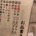 実際訪問したユーザーが直接撮影して投稿した歌舞伎町焼肉300円焼肉酒場 李苑 歌舞伎町店の写真