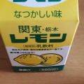 実際訪問したユーザーが直接撮影して投稿した黒袴町軽食 / ホットスナック佐野サービスエリア スナックコーナー(上り線)の写真