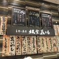 実際訪問したユーザーが直接撮影して投稿した銀座回転寿司立食い寿司 根室花まる 銀座店の写真