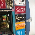 実際訪問したユーザーが直接撮影して投稿した歌舞伎町焼肉焼肉屋さかい 新宿歌舞伎町店の写真