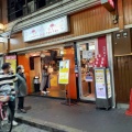 実際訪問したユーザーが直接撮影して投稿した芝田焼き芋 / 芋スイーツ芋菓子専門店 黄蜜堂の写真