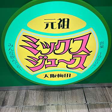 ○△□ エキマルシェ新大阪Sotoeのundefinedに実際訪問訪問したユーザーunknownさんが新しく投稿した新着口コミの写真