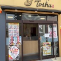 実際訪問したユーザーが直接撮影して投稿した浜田山中華料理れんげ食堂 Toshu 浜田山店の写真