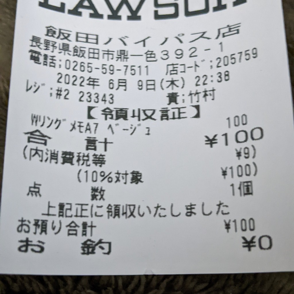 実際訪問したユーザーが直接撮影して投稿した鼎一色コンビニエンスストアローソン 飯田バイパスの写真