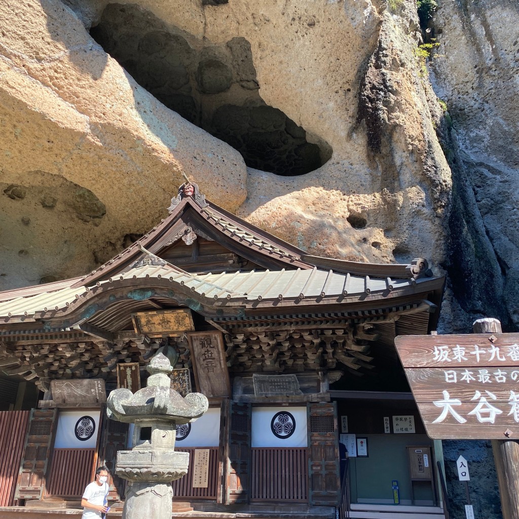 実際訪問したユーザーが直接撮影して投稿した大谷町寺大谷寺の写真