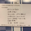 実際訪問したユーザーが直接撮影して投稿した東和食 / 日本料理小料理 久原の写真