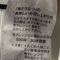 焼どうなつ チョコ - 実際訪問したユーザーが直接撮影して投稿した西向田町スイーツ薩摩蒸気屋 薩摩川内店の写真のメニュー情報