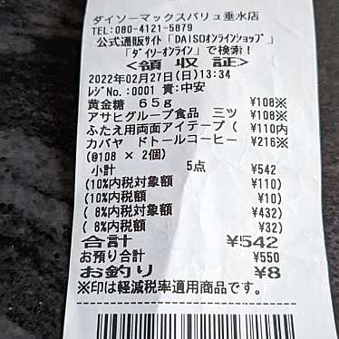 実際訪問したユーザーが直接撮影して投稿した津興100円ショップダイソー マックスバリュ垂水店の写真