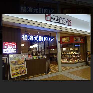 横濱元町ドリア 横浜ワールドポーターズ店のundefinedに実際訪問訪問したユーザーunknownさんが新しく投稿した新着口コミの写真