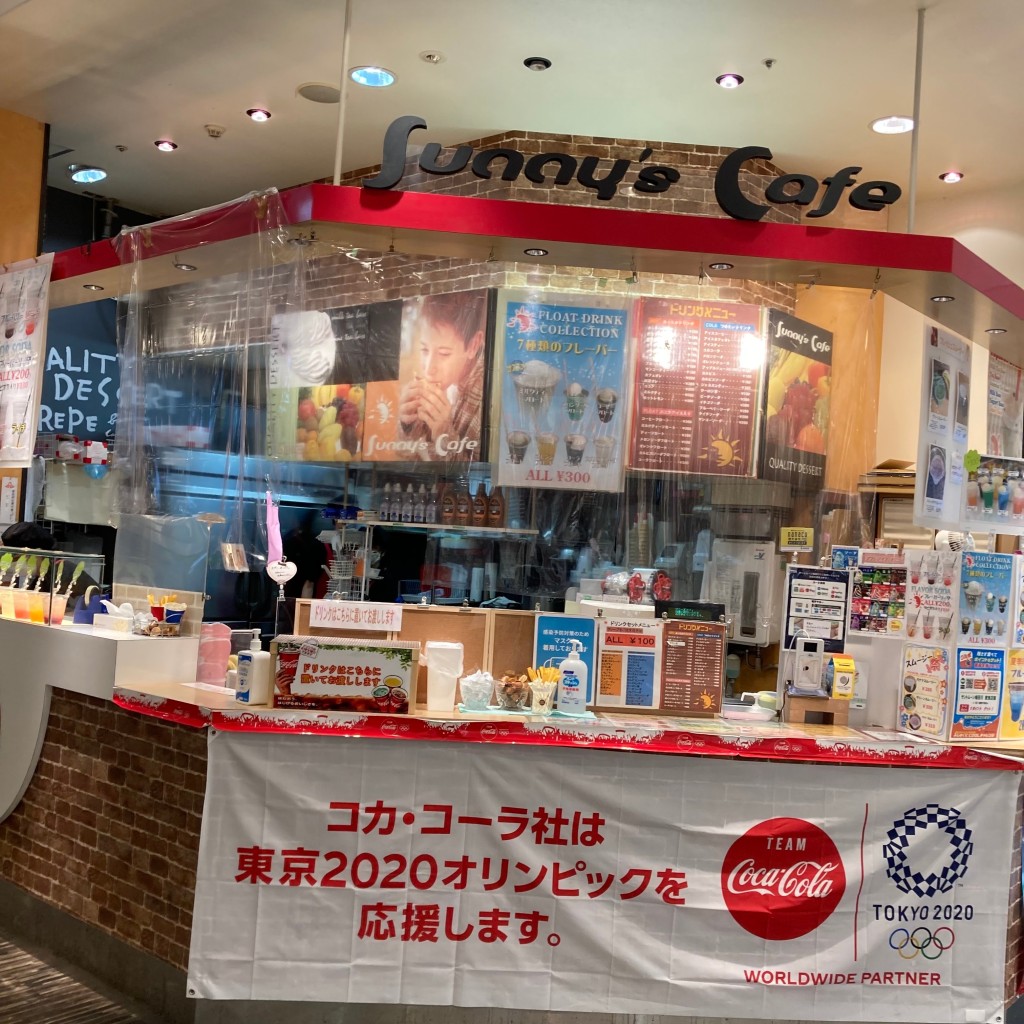 陽葵あきひさんが投稿した玉川スイーツのお店サニーズカフェ/サントムーンカキタガワイッカイサニーズカフェの写真