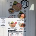 実際訪問したユーザーが直接撮影して投稿した氷川台ラーメン / つけ麺きころく 練馬氷川台の写真