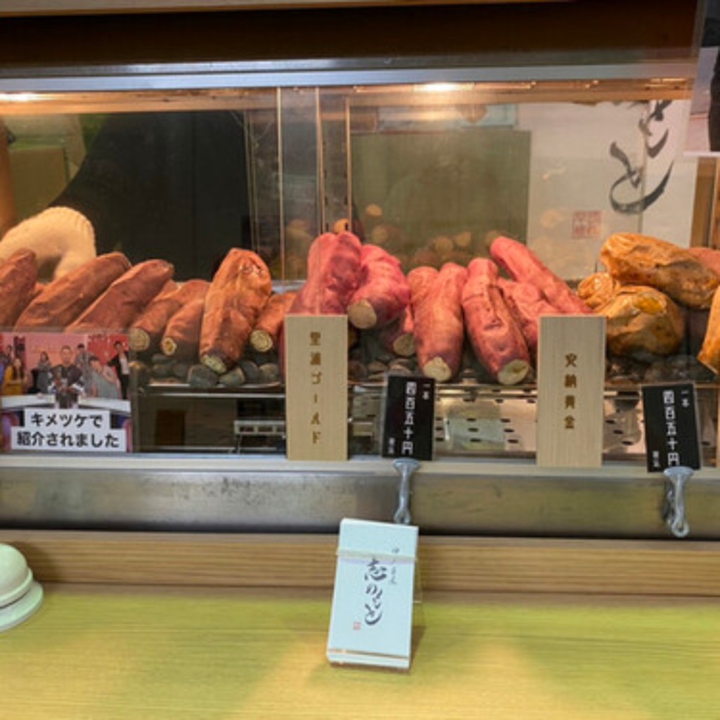 ユーザーが投稿したシルクスイートの写真 - 実際訪問したユーザーが直接撮影して投稿した北沢スイーツ神戸芋屋 志のもと 下北沢店の写真
