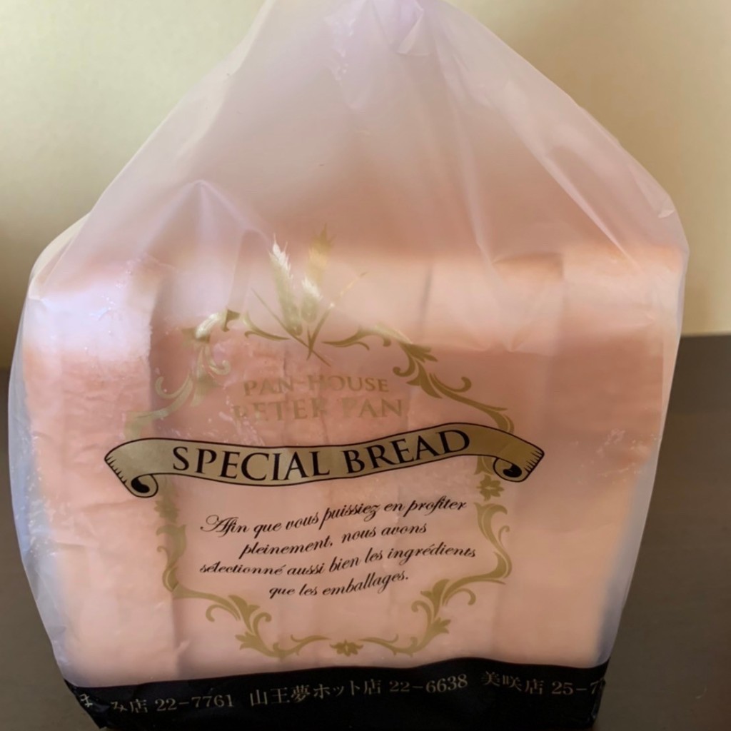 ユーザーが投稿した食パンの写真 - 実際訪問したユーザーが直接撮影して投稿したほなみ町ベーカリーピーターパン 本店の写真
