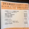 実際訪問したユーザーが直接撮影して投稿した高洲町焼鳥炭火焼 亀吉の写真