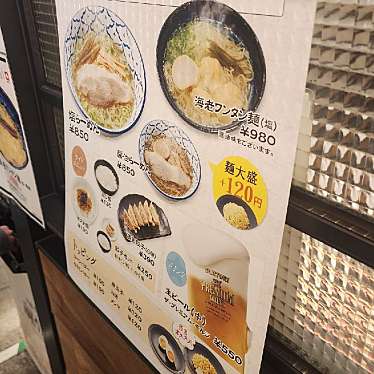 実際訪問したユーザーが直接撮影して投稿した名駅ラーメン / つけ麺函館らーめん 醐りょうの写真