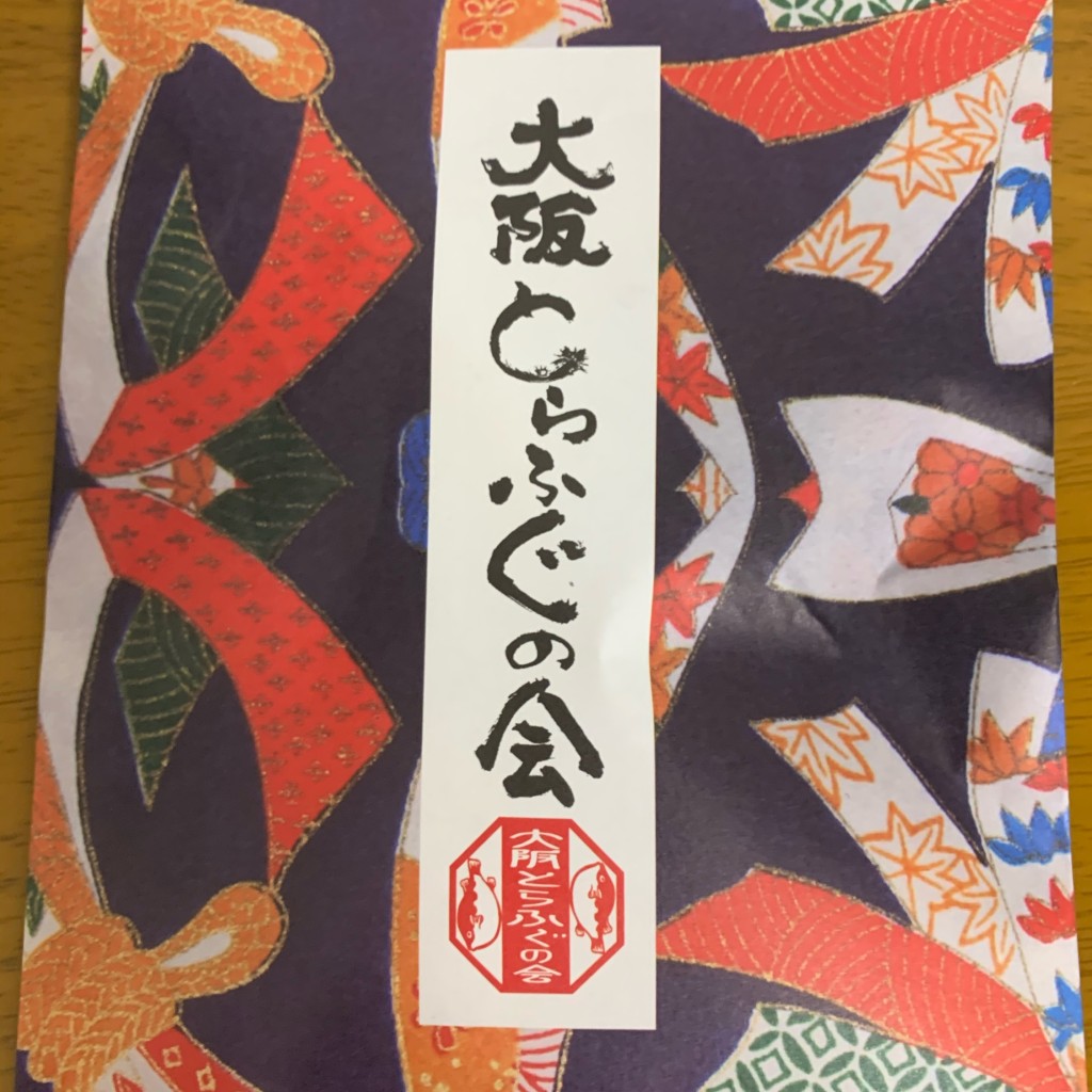 実際訪問したユーザーが直接撮影して投稿した赤坂魚介 / 海鮮料理大阪とらふぐの会 キミヨトウキョウ 赤坂の写真