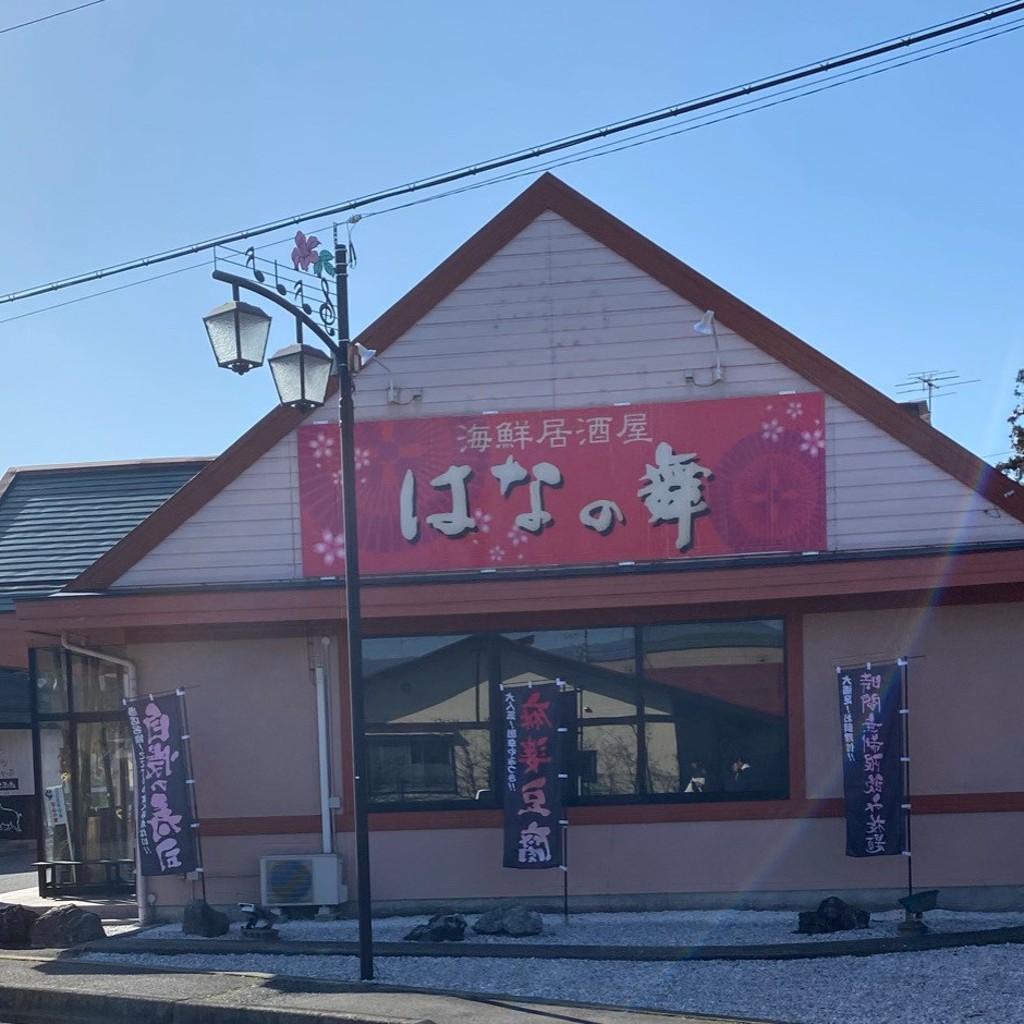 実際訪問したユーザーが直接撮影して投稿した鼎一色居酒屋はなの舞飯田店の写真