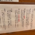 実際訪問したユーザーが直接撮影して投稿した新宿ラーメン専門店煮干し中華そば 鈴蘭 新宿店の写真