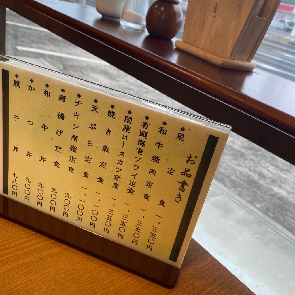 実際訪問したユーザーが直接撮影して投稿した三刀屋町下熊谷定食屋めし屋 里の写真