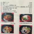 実際訪問したユーザーが直接撮影して投稿した栄町四川料理チャイナ天府の写真