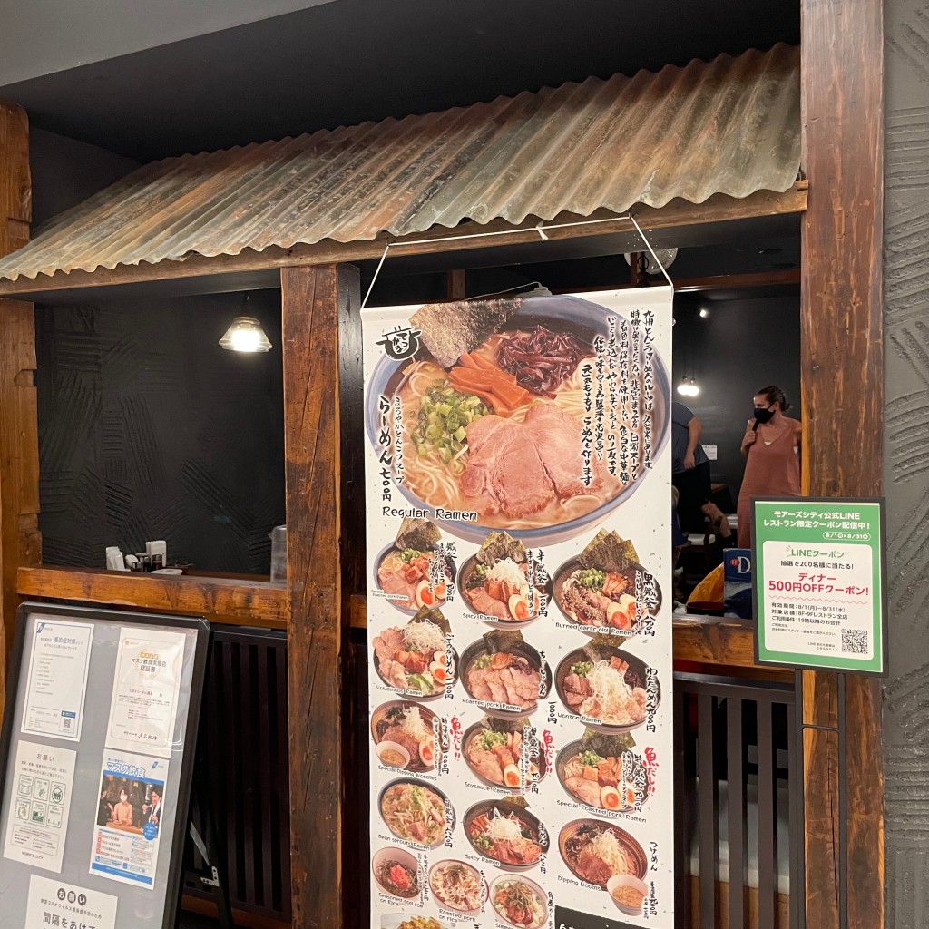 実際訪問したユーザーが直接撮影して投稿した若松町ラーメン / つけ麺久留米らーめん 鐡釜 横須賀中央店の写真