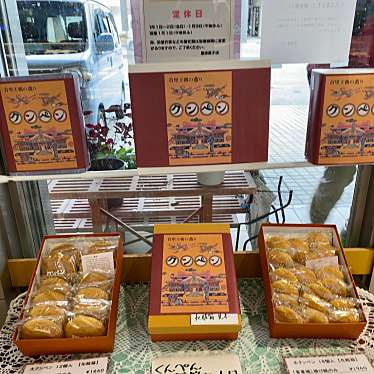 実際訪問したユーザーが直接撮影して投稿した首里石嶺町スイーツ座波菓子店の写真