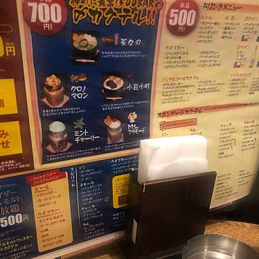 実際訪問したユーザーが直接撮影して投稿した南四条西バー500BAR メトロ店の写真