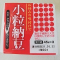 実際訪問したユーザーが直接撮影して投稿した松林ドラッグストアクリエイトS・D 茅ヶ崎松林店の写真