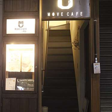 MOVE CAFEのundefinedに実際訪問訪問したユーザーunknownさんが新しく投稿した新着口コミの写真