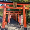 実際訪問したユーザーが直接撮影して投稿した矢倉神社稲荷神社の写真