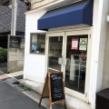 実際訪問したユーザーが直接撮影して投稿した水道町カフェCafe 1 Partの写真