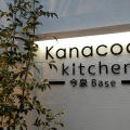 実際訪問したユーザーが直接撮影して投稿した今泉お弁当Kanacoco Kitchen今泉の写真