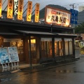 実際訪問したユーザーが直接撮影して投稿した秋根北町うどん丸亀製麺 新下関店の写真