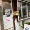 実際訪問したユーザーが直接撮影して投稿した京島洋食オムの細道の写真